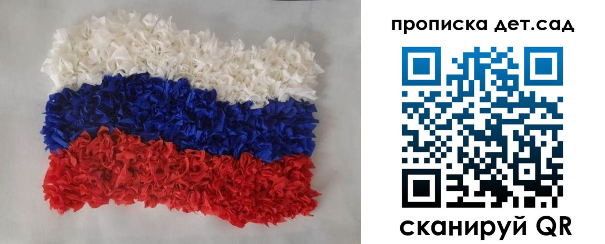 прописка поиск в Россоши