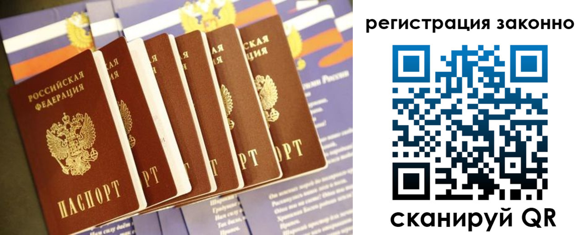 временная регистрация в квартире в Россоши