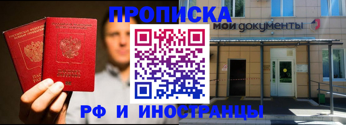 регистрация в Россоши