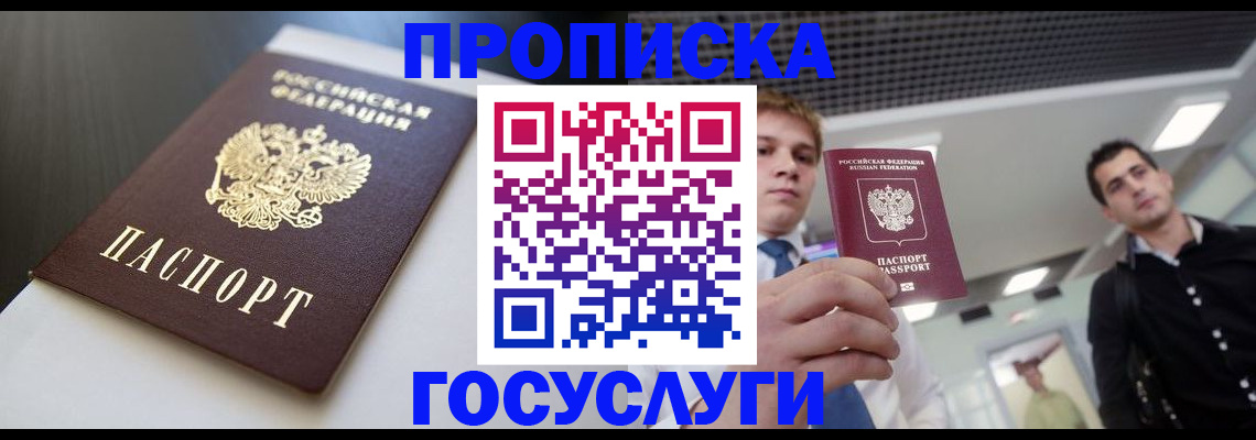 миграционный учет в Россоши